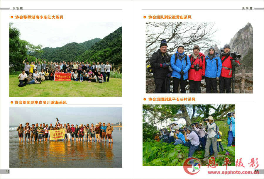 《恩平摄影》第四期(图7)