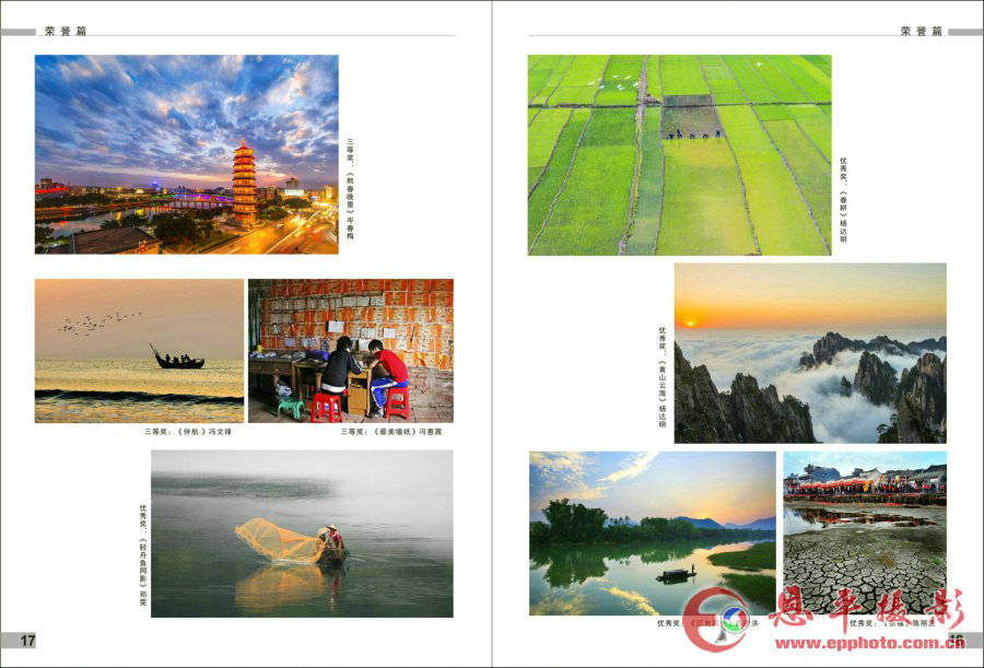 《恩平摄影》第四期(图10)