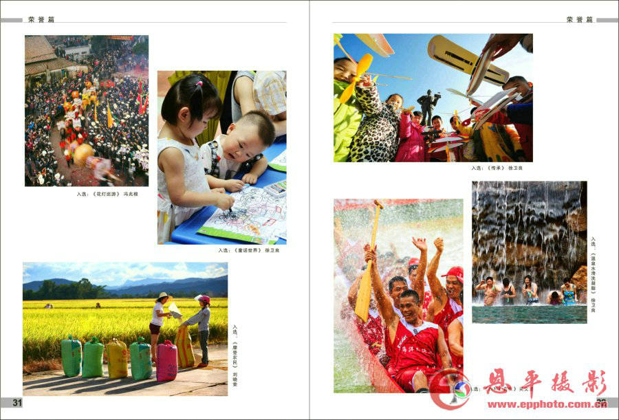 《恩平摄影》第四期(图17)