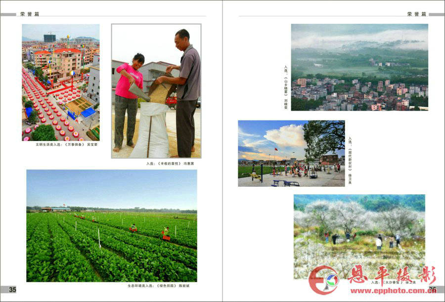 《恩平摄影》第四期(图19)