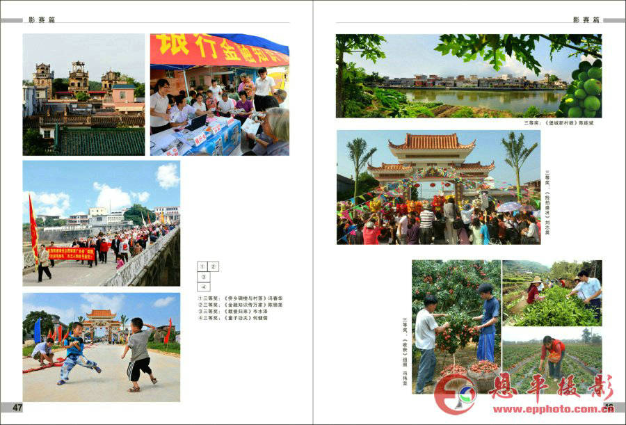 《恩平摄影》第四期(图25)