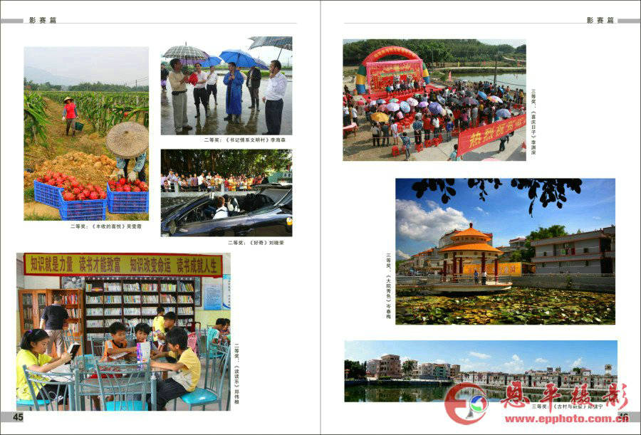 《恩平摄影》第四期(图24)