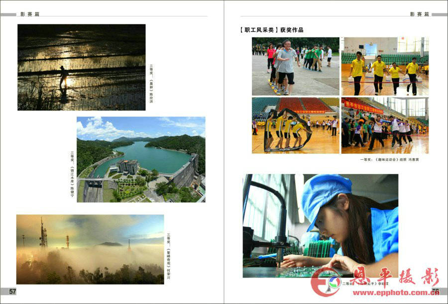 《恩平摄影》第四期(图30)