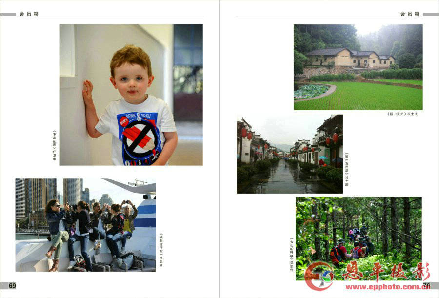 《恩平摄影》第四期(图37)