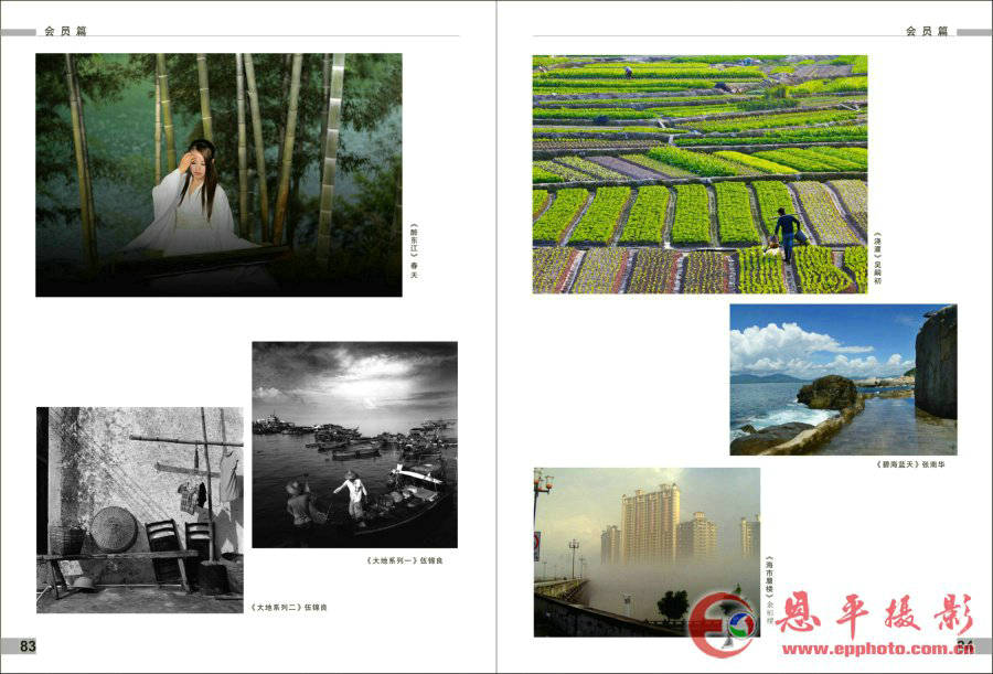 《恩平摄影》第四期(图44)
