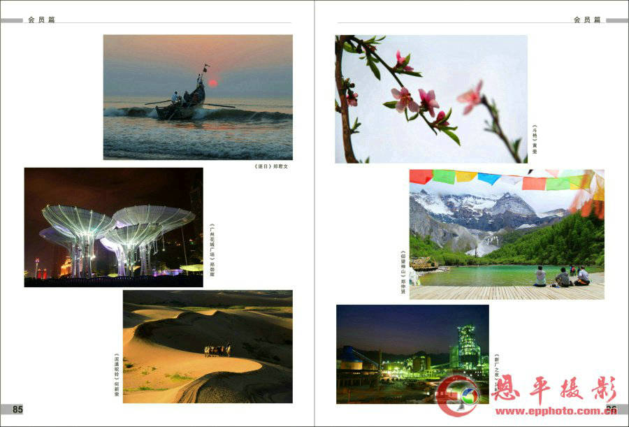 《恩平摄影》第四期(图45)