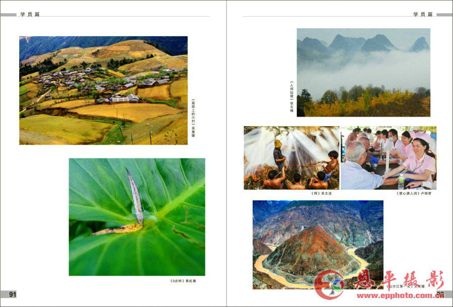 《恩平摄影》第四期(图48)