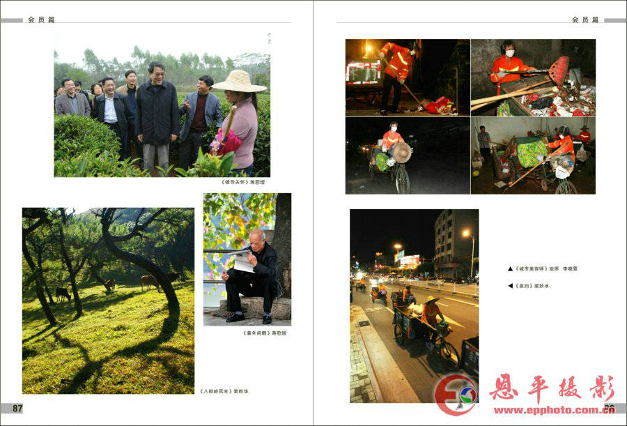 《恩平摄影》第四期(图46)