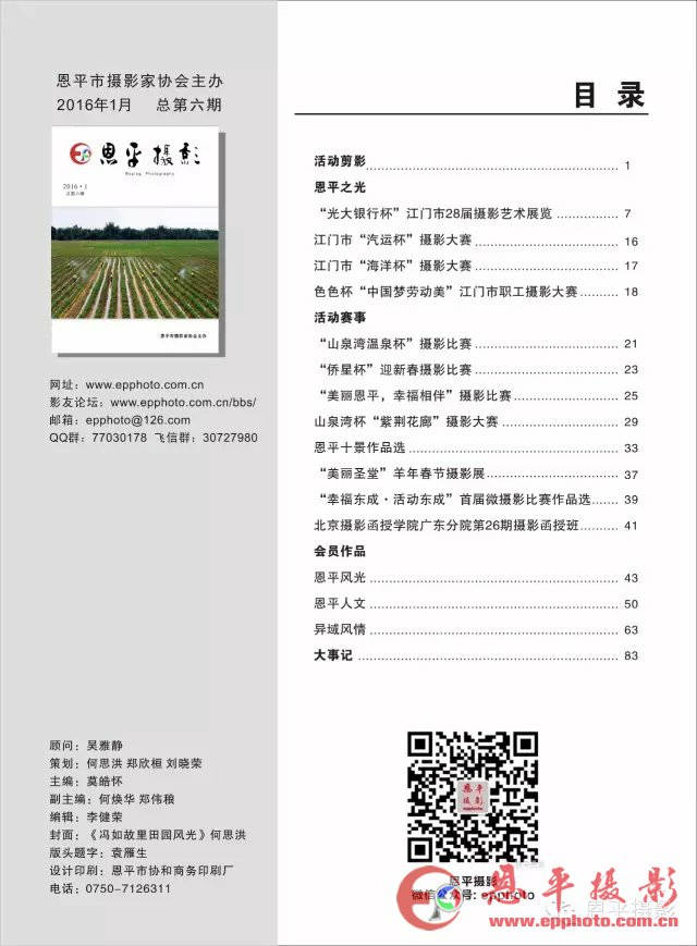 《恩平摄影》第六期之三：会员作品展示！(图2)
