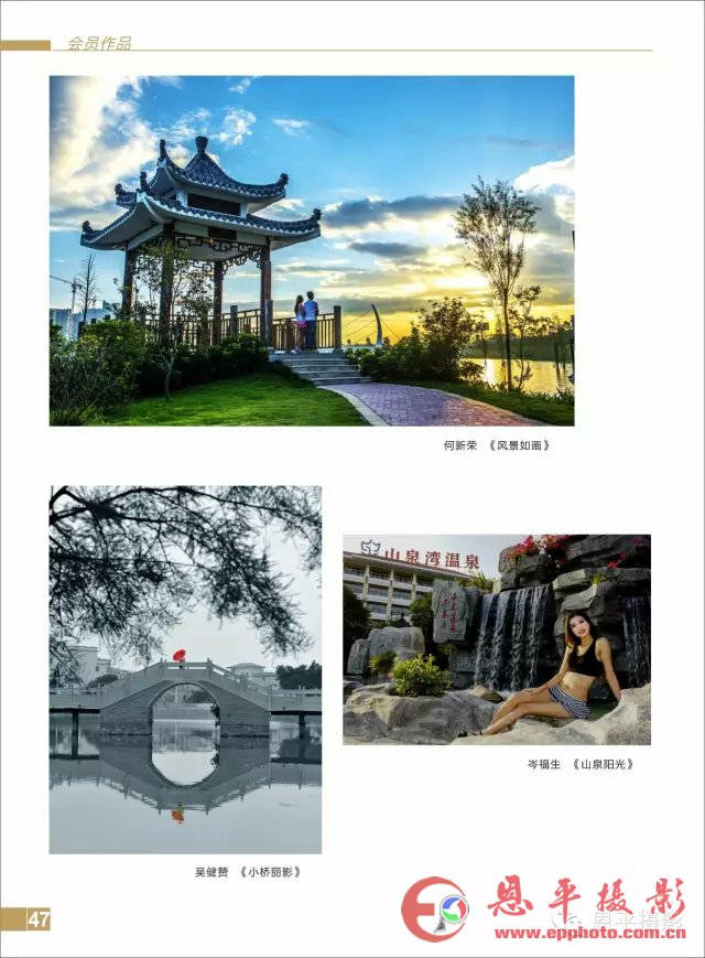 《恩平摄影》第六期之三：会员作品展示！(图7)