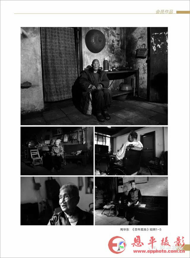《恩平摄影》第六期之三：会员作品展示！(图20)