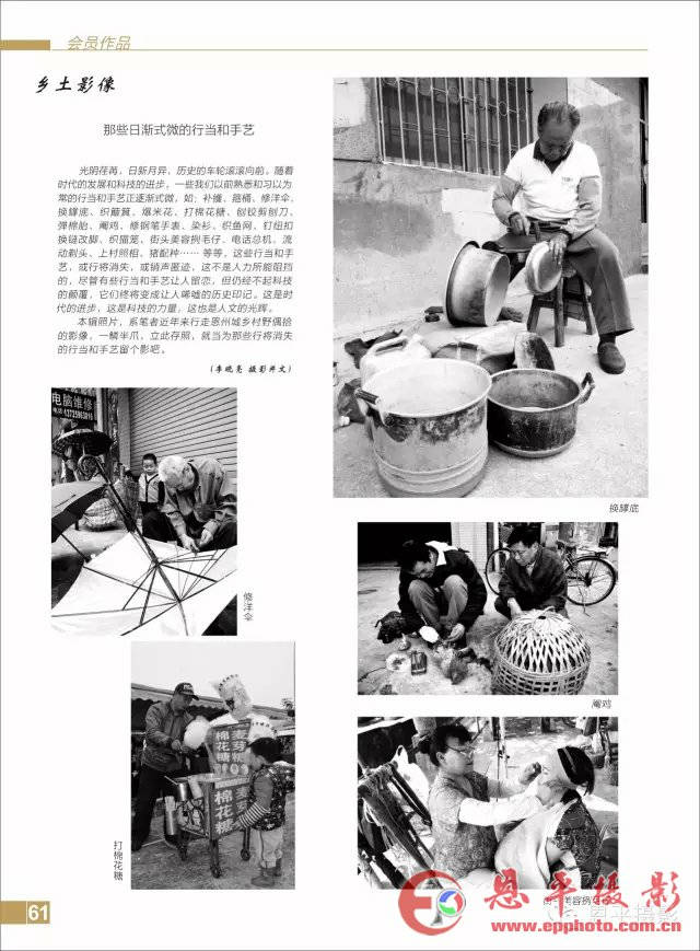 《恩平摄影》第六期之三：会员作品展示！(图21)