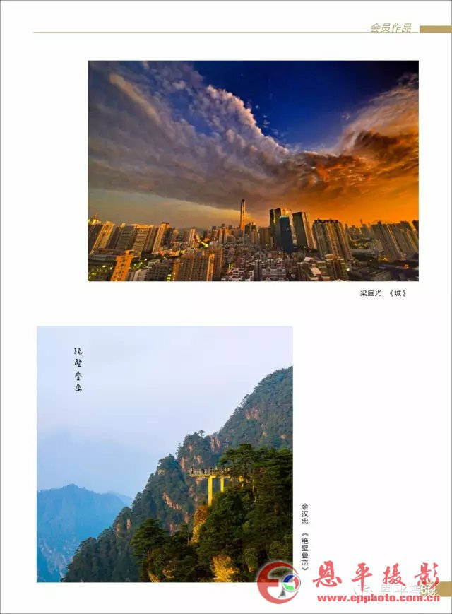 《恩平摄影》第六期之三：会员作品展示！(图28)