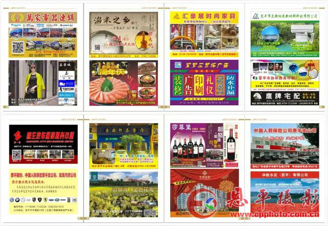《恩平摄影》第六期之三：会员作品展示！(图46)