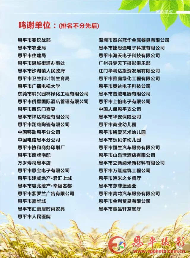 《恩平摄影》第六期之三：会员作品展示！(图45)