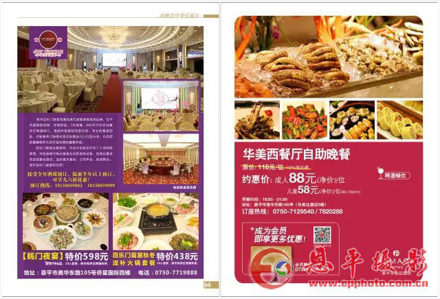 《恩平摄影》第六期之三：会员作品展示！(图48)