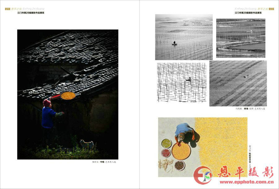 《恩平摄影》第七期(图12)