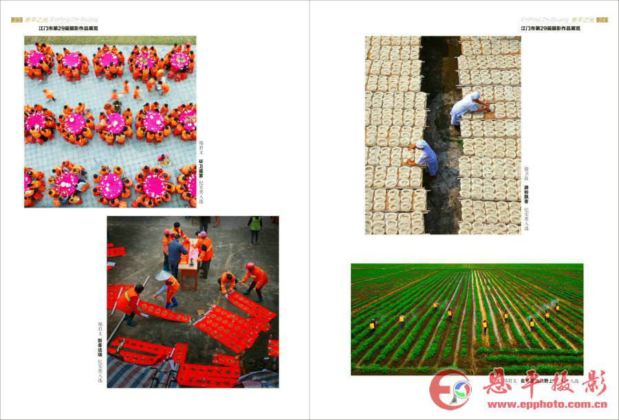 《恩平摄影》第七期(图13)