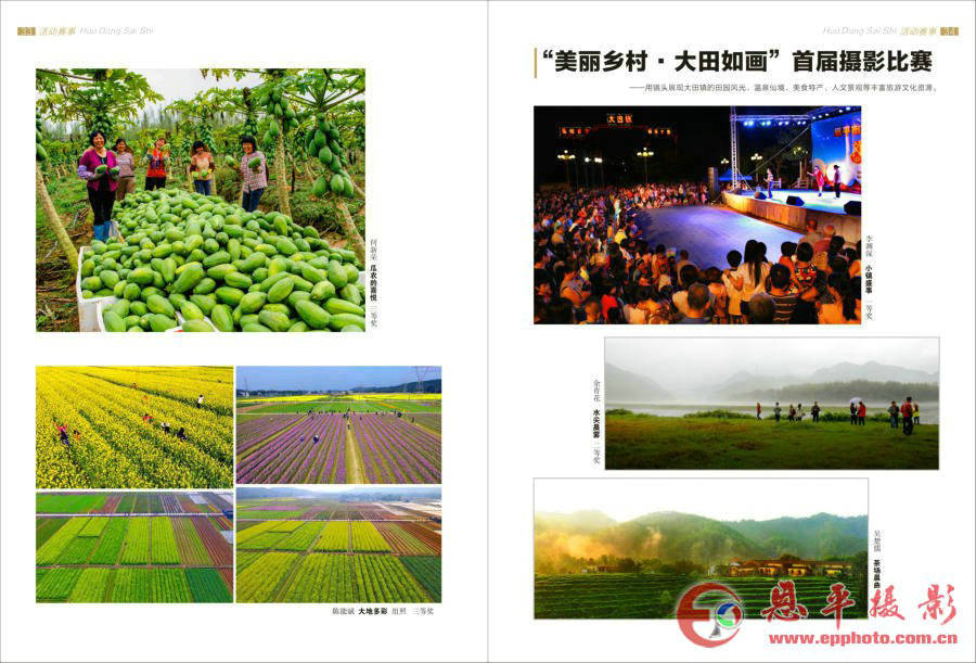 《恩平摄影》第七期(图18)