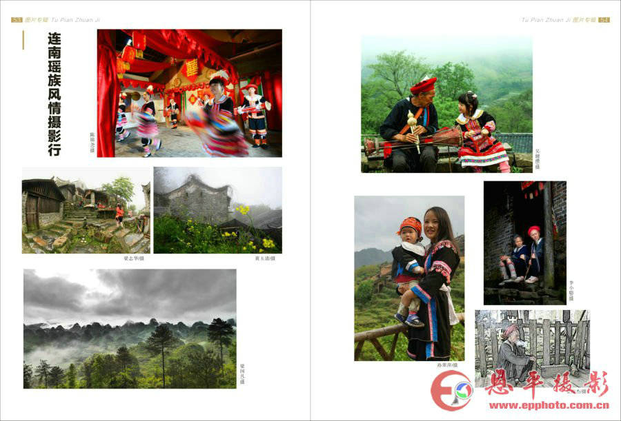 《恩平摄影》第七期(图28)