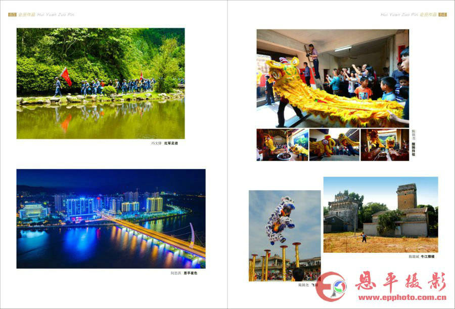 《恩平摄影》第七期(图33)
