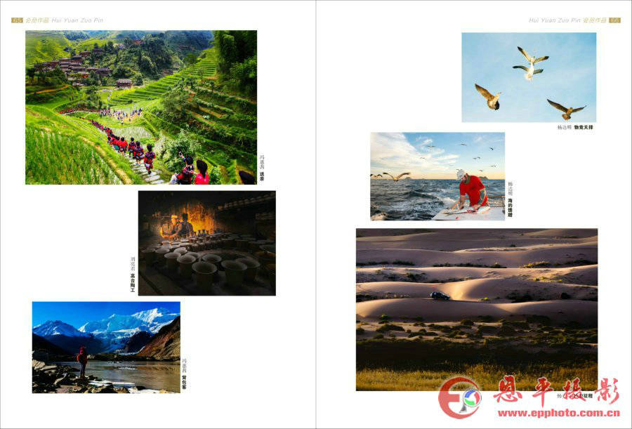 《恩平摄影》第七期(图34)