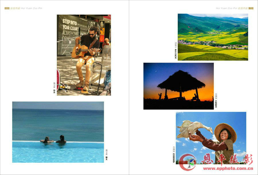 《恩平摄影》第七期(图36)