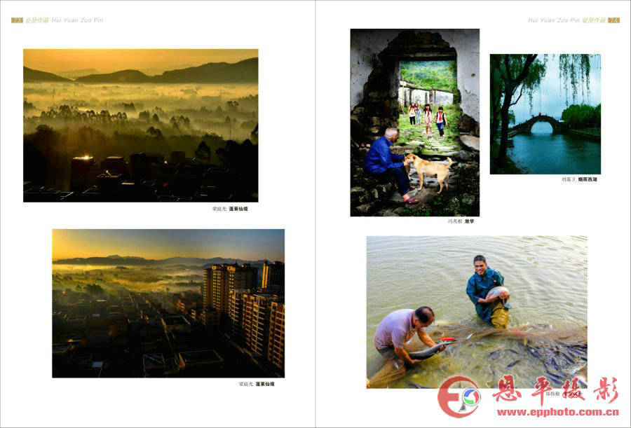 《恩平摄影》第七期(图38)