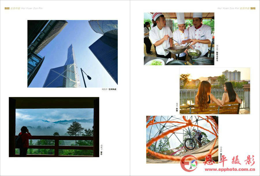 《恩平摄影》第七期(图37)