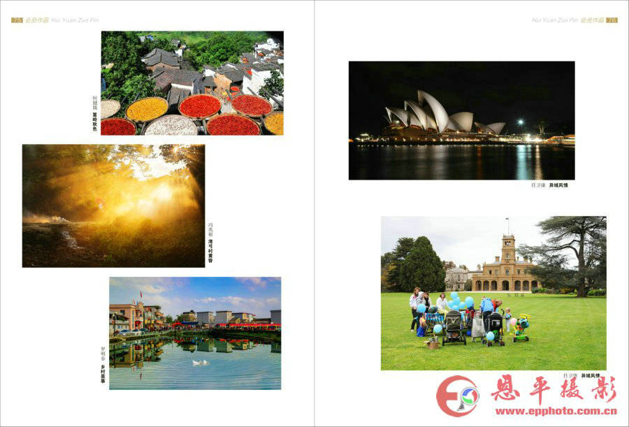 《恩平摄影》第七期(图39)