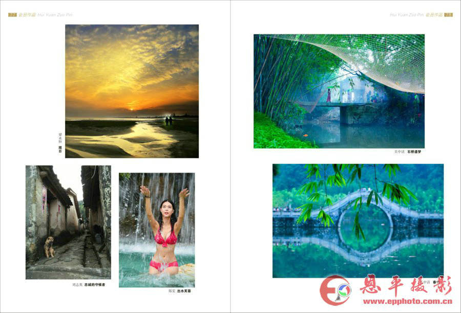 《恩平摄影》第七期(图40)