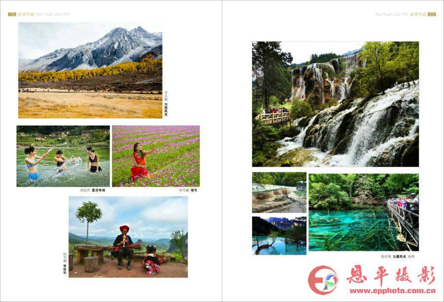 《恩平摄影》第七期(图41)