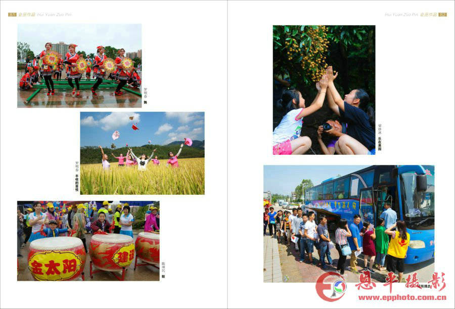 《恩平摄影》第七期(图42)