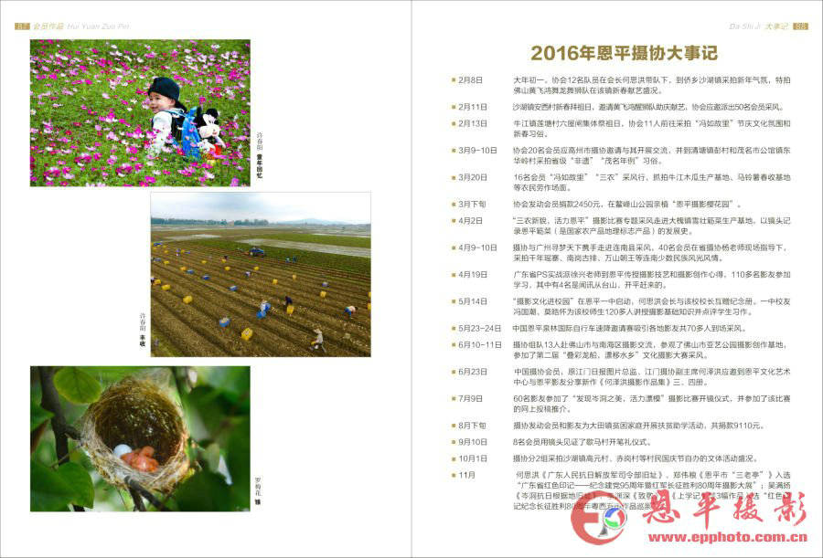 《恩平摄影》第七期(图45)