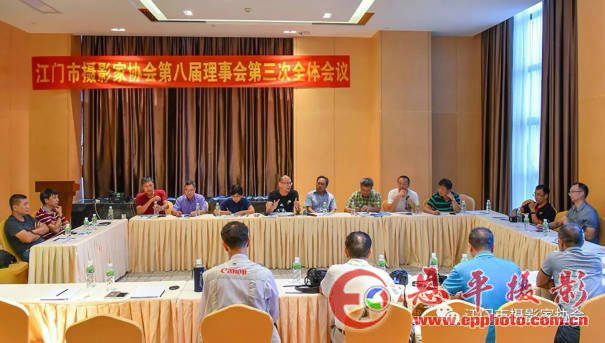 江门市摄影家协会召开第八届第三次全体理事工作会议(图5)