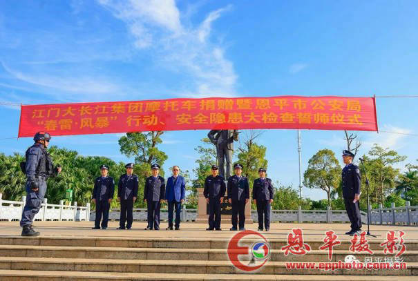 弘扬法治精神 共建平安恩平”摄影大赛征稿启事(图2) 弘扬法治精神 共建平安恩平”摄影大赛征稿启事(图2)