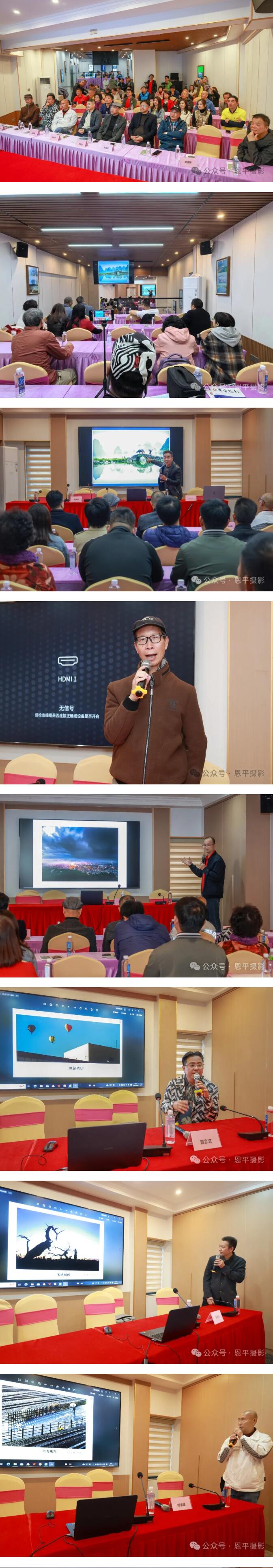 恩平市摄影家协会举办2023-2024年会暨摄影奖励基金颁奖典礼(图3) 恩平市摄影家协会举办2023-2024年会暨摄影奖励基金颁奖典礼(图3)