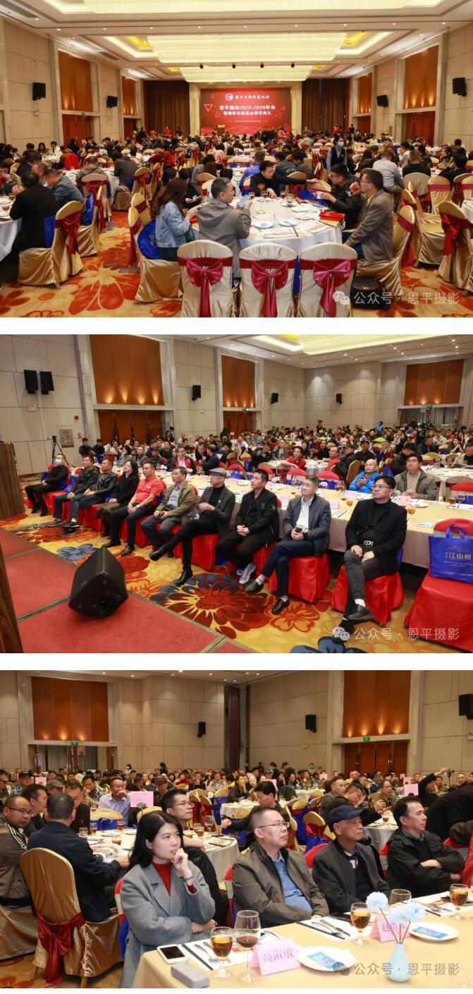 恩平市摄影家协会举办2023-2024年会暨摄影奖励基金颁奖典礼(图1) 恩平市摄影家协会举办2023-2024年会暨摄影奖励基金颁奖典礼(图1)