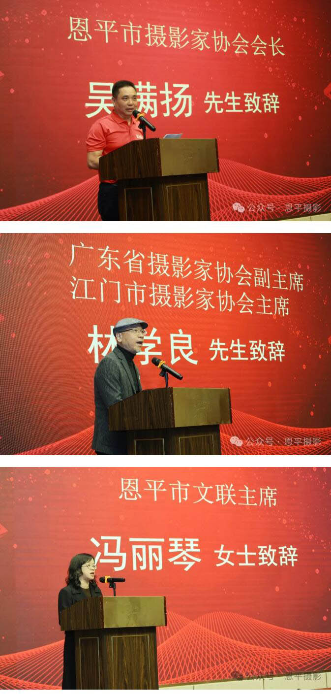 恩平市摄影家协会举办2023-2024年会暨摄影奖励基金颁奖典礼(图5) 恩平市摄影家协会举办2023-2024年会暨摄影奖励基金颁奖典礼(图5)